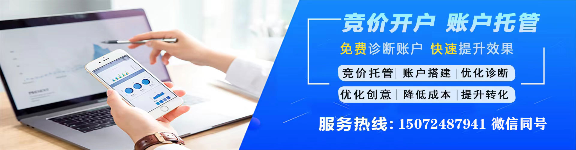 马关竞价推广开户
